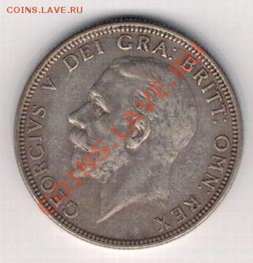 Ag Великобритания флорин 1931 до 28.10 в 22.00мск (6813) - 5-вел-фл31