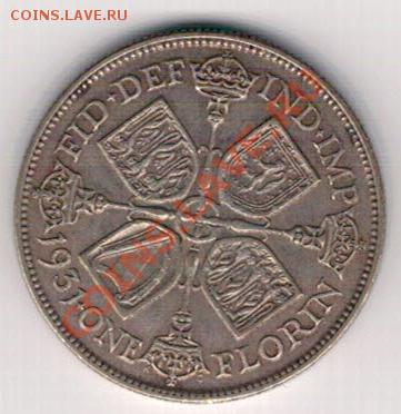 Ag Великобритания флорин 1931 до 28.10 в 22.00мск (6813) - 5-вел-фл31а