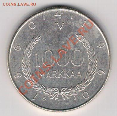 Ag Финляндия 1000 марок 1960 Снелльман 28.10 в 22.00 (6978) - 5-фин1