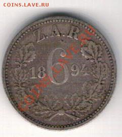Ag Ю.Африка 6 пенсов 1894 до 28.10 в 22.00мск (6666) - 5-юар6п1