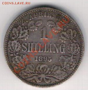 Ag Ю.Африка шиллинг 1895 до 28.10 в 22.00мск (6667) - 5-юар-шилл95а