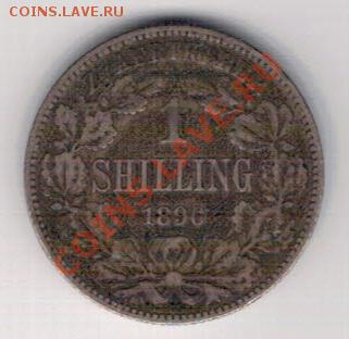Ag Ю.Африка шиллинг 1896 до 28.10 в 22.00мск (6379) - 5-юар-шилл96а