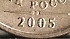 1р Разновид Линии над датой касаются точки.2005г - сканирование0046