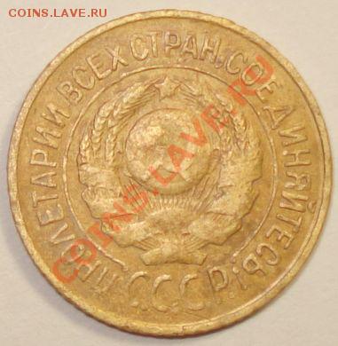 1 копейка 1926 + 8 монет до 26.10.13 в 22-00 МСК - 1 коп 1926