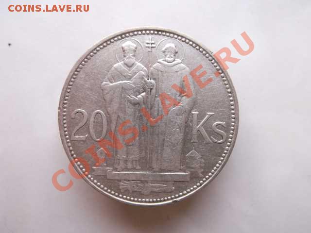 ЧЕХОСЛОВАКИЯ 20 КРОН до 28.10 - DSCF2474