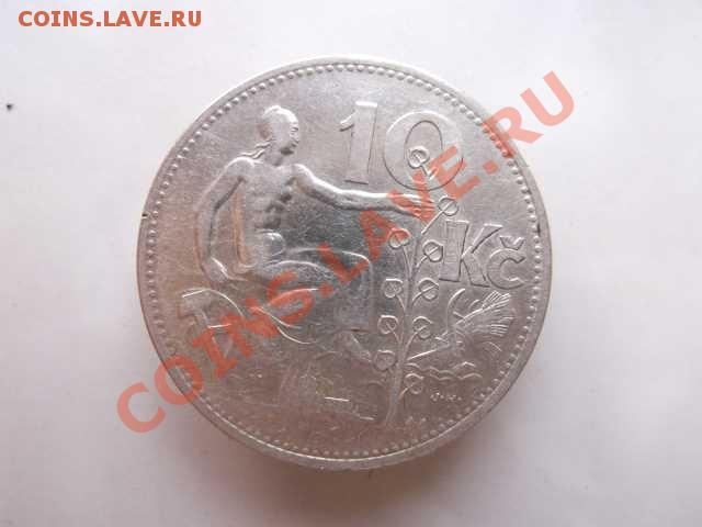 ЧЕХОСЛОВАКИЯ  10 крон до 28.10 - DSCF2476