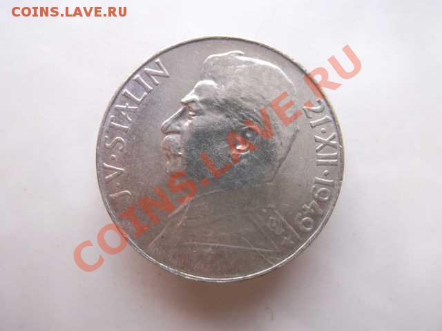 ЧЕХОСЛОВАКИЯ 50 крон до 28.10 - DSCF2478