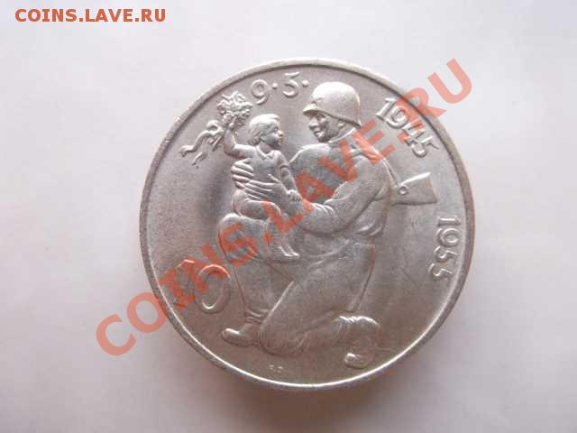 ЧЕХОСЛОВАКИЯ 10 крон до 28.10 - DSCF2482