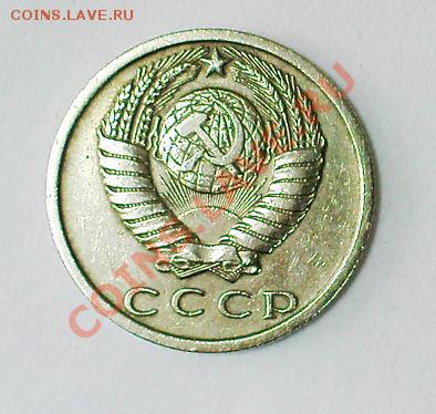 15 копеек 1969 - 15 коп 2.JPG
