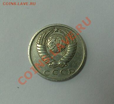 15 копеек 1969 из оборота до 31.10 - DSC_0098-1