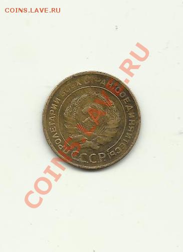 5копеек 1931год с рубля - 5коп 31г.1