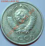 20 копеек 1991 г.Л. Быстрый аукцион. - 20к91а