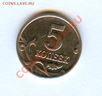 5 коп. 2002г без буквы М Оценка - 5коп2002грев0001