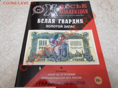 набор копий "досье коллекция" - t_1_191