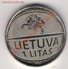 ЛИТВА ЛИТ 2011 БАСКЕТБОЛ ДО 31.10.13 В 22.00МСК (А) - 4а-лит11а