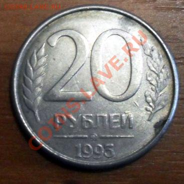 10 руб непрочекан года+ 2 монеты РФ + 1 монета СССР - SAM_1305а