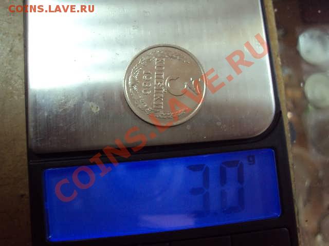 3 копейки 1986 б.м очумелые ручки?? - DSC03379.JPG