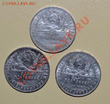 50 копеек 1924 г. тр 6 шт. - DSC_0258.JPG