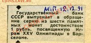 статус Барселоны и юбилейки РФ - Барселона0003