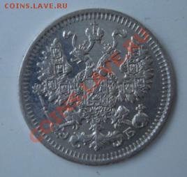 5 копеек 1910 ЭБ   До 3.11.13   22-00 - Изображение 54106