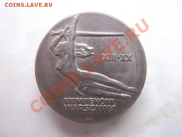 ПОЛЬША 10 ЗЛОТЫХ ДО 31.10 - DSCF2501