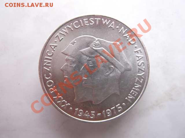 ПОЛЬША , 200 злотых до 31.10 в 22:00 - DSCF2506