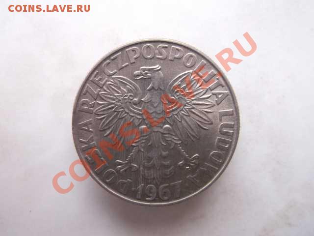 ПОЛЬША 10 ЗЛОТЫХ ДО 31.10 - DSCF2517