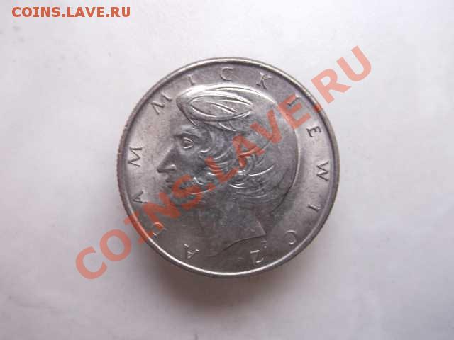 ПОЛЬША 10 ЗЛОТЫХ ДО 31.10 в 23:00 - DSCF2522