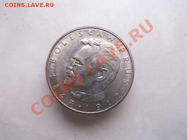 ПОЛЬША 10 злотых до 31.10 - DSCF2524