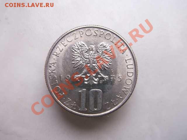ПОЛЬША 10 злотых до 31.10 - DSCF2525