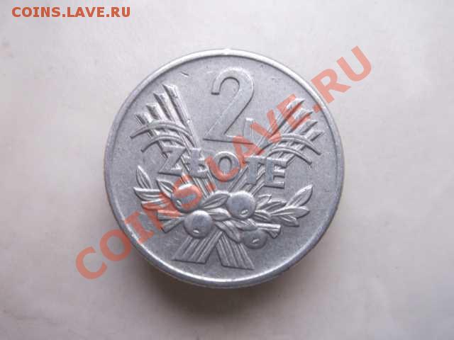ПОЛЬША,2 злотых до 31.10 - DSCF2526