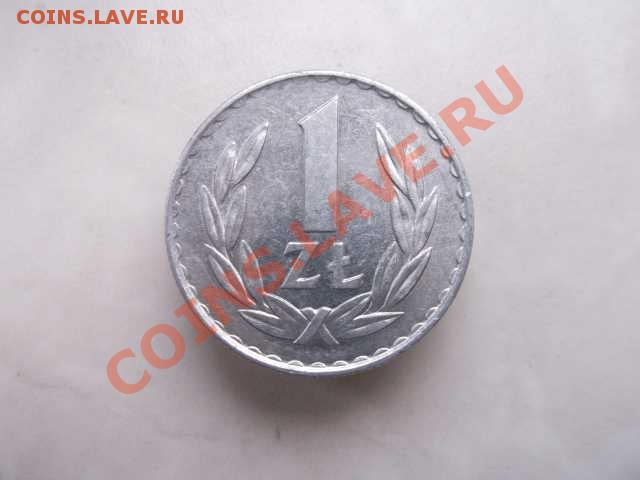 Польша 1 злотый до 31.10 - DSCF2530