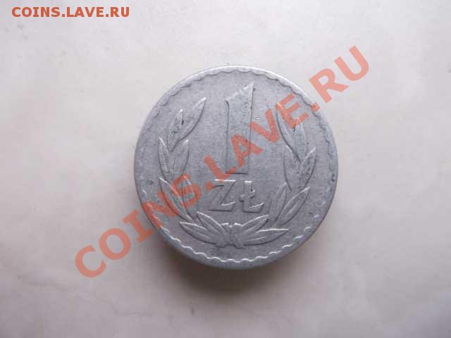 ПОЛЬША 1 злотый до 31.10 - DSCF2536