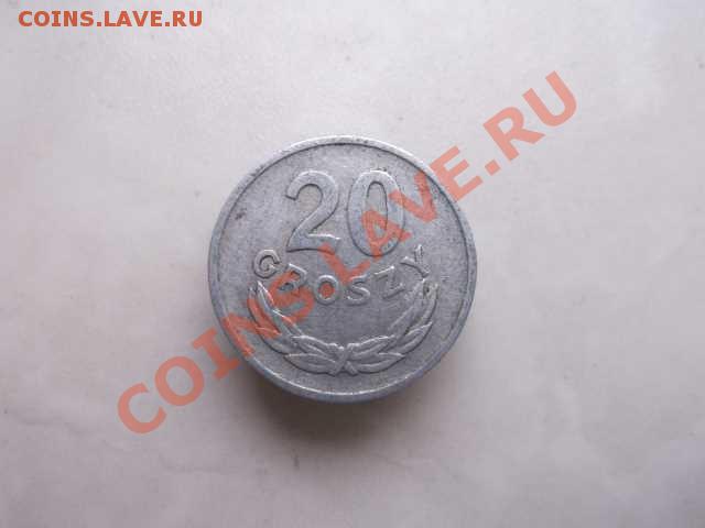 ПОЛЬША 20 ГРОШЕЙ ДО 31.10 - DSCF2540