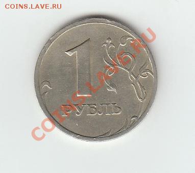1 рубль 2003г!!!! До 3.11.13 до 21.00 по мск. - 2003eeee