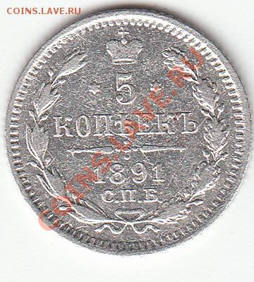 5коп-1834г,1891г,1892г,1893г,1899г,1908г,1909г,1915г. - 3