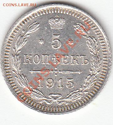 5коп-1834г,1891г,1892г,1893г,1899г,1908г,1909г,1915г. - 4