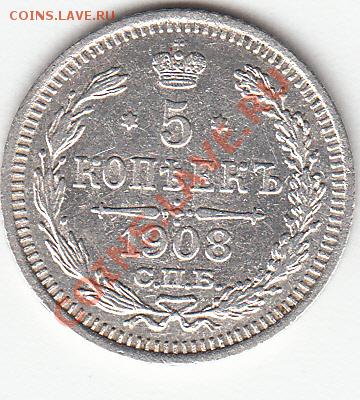 5коп-1834г,1891г,1892г,1893г,1899г,1908г,1909г,1915г. - 6