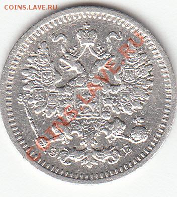5коп-1834г,1891г,1892г,1893г,1899г,1908г,1909г,1915г. - 6а