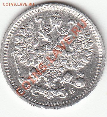 5коп-1834г,1891г,1892г,1893г,1899г,1908г,1909г,1915г. - 7а