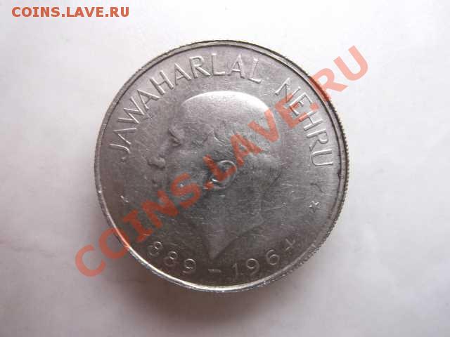 ИНДИЯ,1 РУПИЯ до 31.10 - DSCF2545