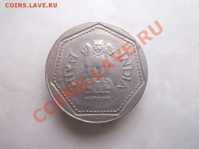 ИНДИЯ 1 РУПИЯ ДО 31.10 - DSCF2553