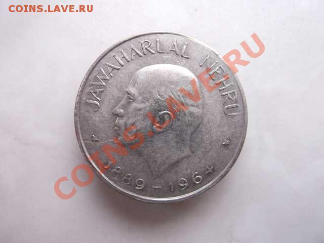 ИНДИЯ 1 РУПИЯ до 31.10 - DSCF2554