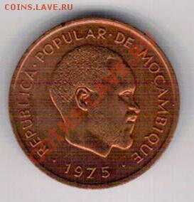 Мозамбик 5 сентимо 1975 до 04.11 в 22.00мск (6981) - 4-моз5