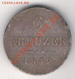 Ag Австрия 6 крейцеров 1849А до 04.11 в 22.00мск (6613) - 5-австр6а