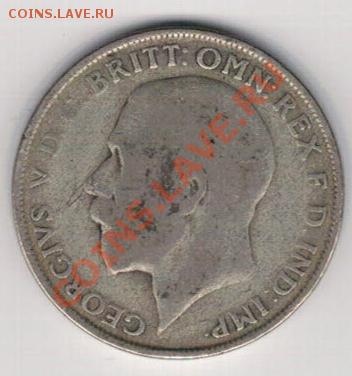 Ag Великобритания флорин 1922 до 04.11 в 22.00мск (5155) - 5-вел-фл22