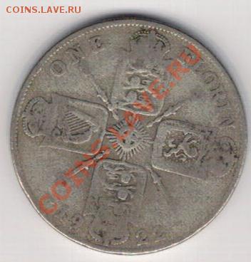 Ag Великобритания флорин 1922 до 04.11 в 22.00мск (5155) - 5-вел-фл22а