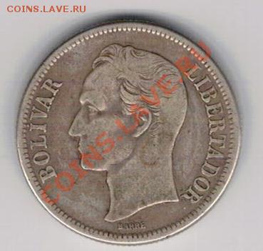 Ag Венесуэла 2 боливара 1945 до 04.11 в 22.00мск (7017) - 5-вен