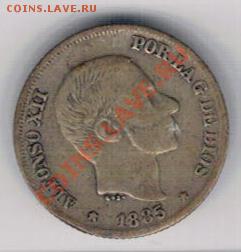 Ag Филиппины 10 сентимо 1885 до 04.11.13 в 22.00мск (6612) - 5-фил10с