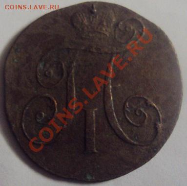 2 копейки 1797 год к.м. - 2 копейки 1797 1-2